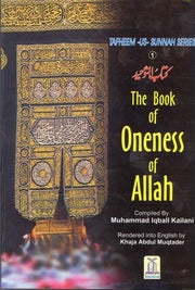 BOOK OF ONENESS OF ALLAH (SWT) BY MUHAMMAD IQBAL KAILANI