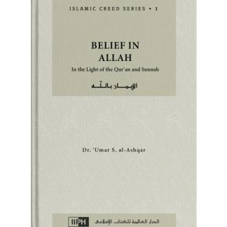 BELIEF IN ALLAH : IN THE LIGHT OF THE QURAN AND SUNNAH - ISLAMIC CREED SERIES VOLUMES 1