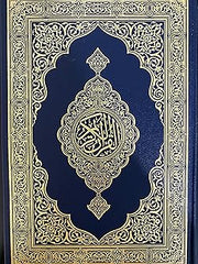Madinah Mushaf Blue Large