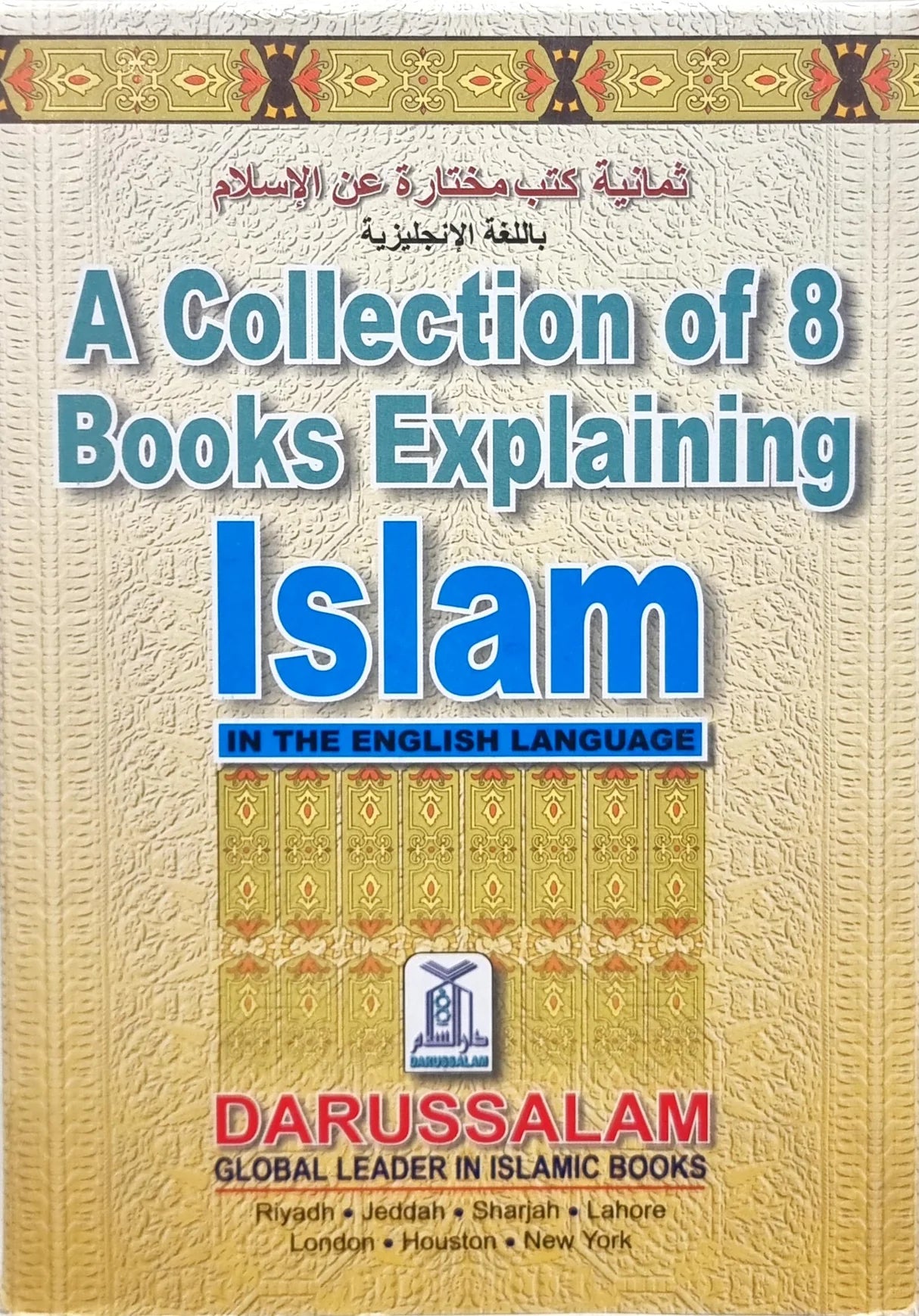 COLLECTION OF 8 BOOKS EXPLAINING ISLAM