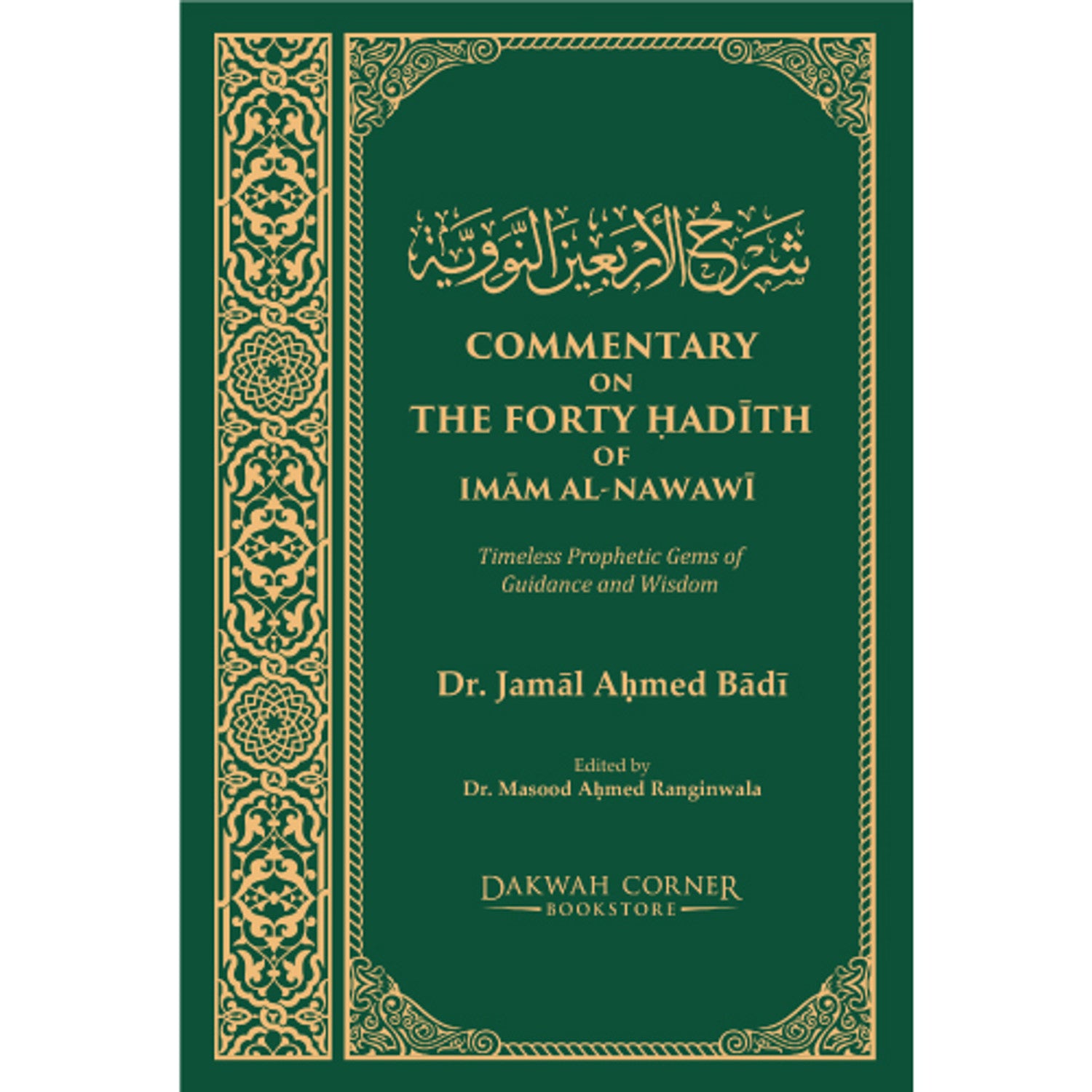 COMMENTARY ON 40 HADITH AN NAWAWI DCB