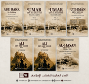 The Rightly Guided Caliphs 1/7