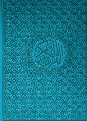 MUSHAF COLOR PAGES