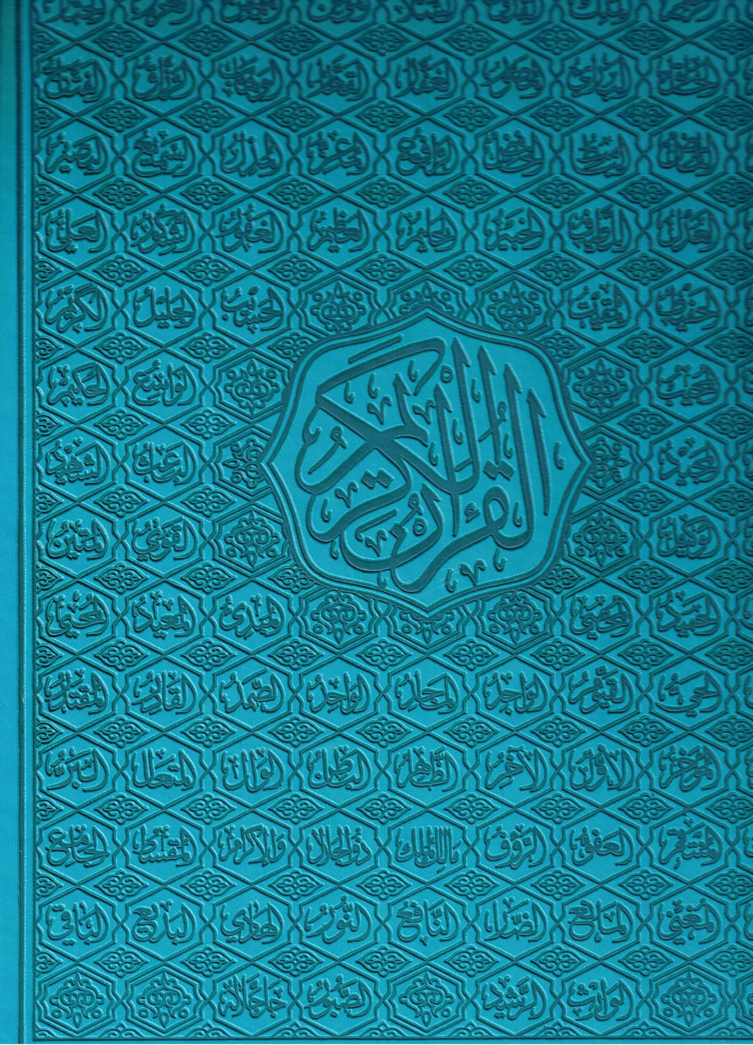 MUSHAF COLOR PAGES