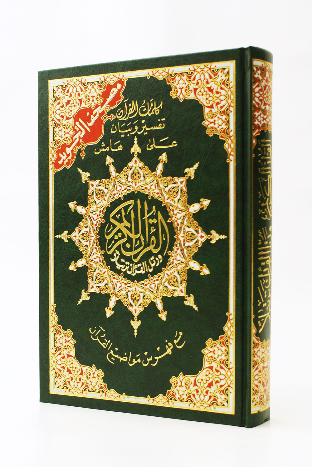 DELUXE TAJWEED QURAN