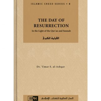 THE DAY OF RESURRECTION : IN LIGHT OF QURAN AND SUNNAH - ISLAMIC CREED SERIES VOLUME 6