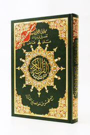 TAJWEED QURAN without CASE (10x14cm)