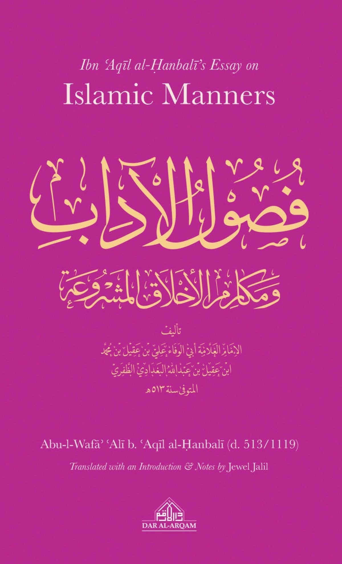 ESSAY ON ISLAMIC MANNERS