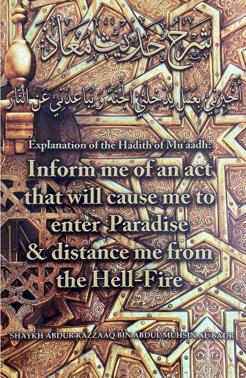 EXPLANATION OF THE HADITH OF MU'AADH