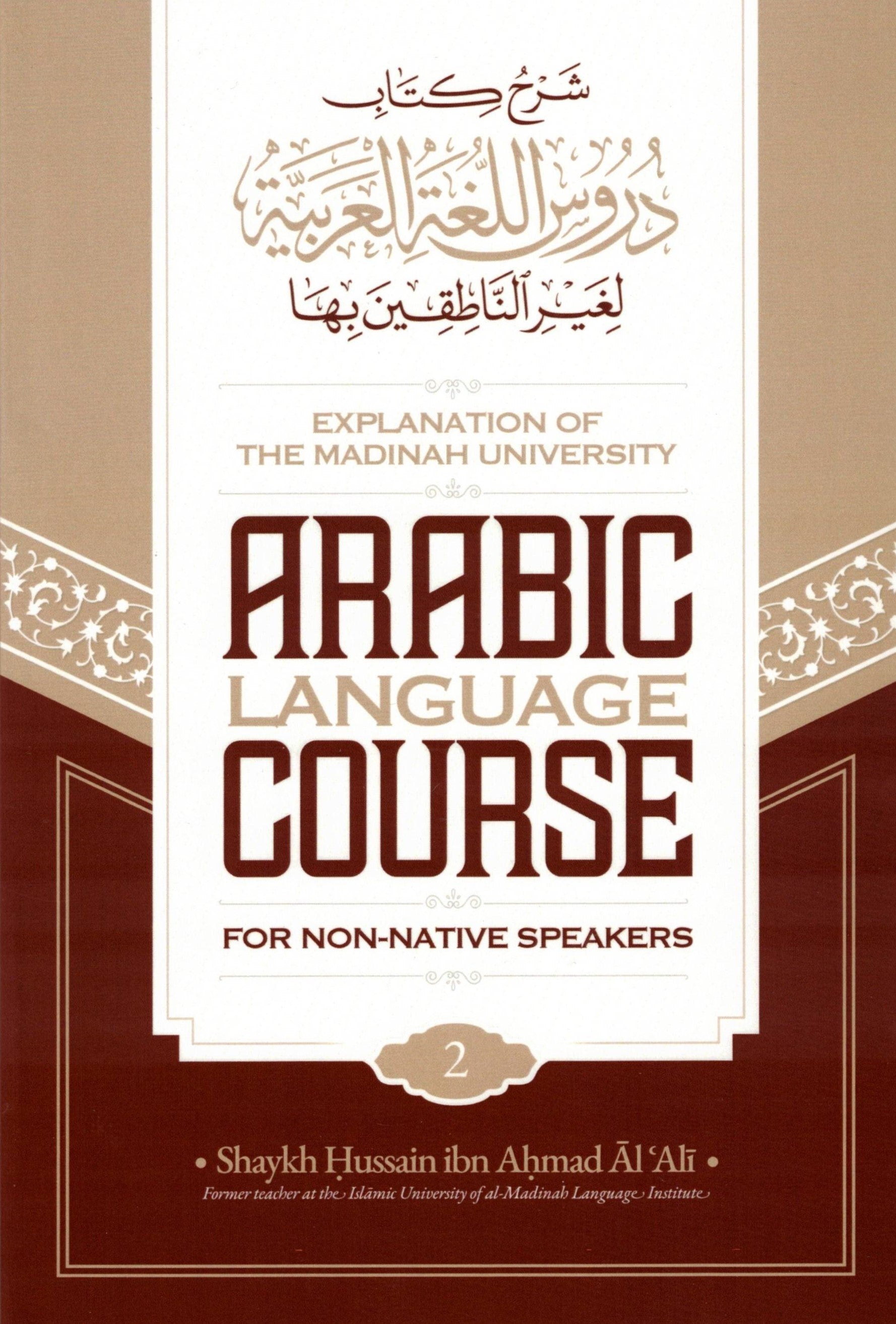 EXPLANATION OF THE MADINAH UNIVERSITY ARABIC LANGUAGE COURSE 2