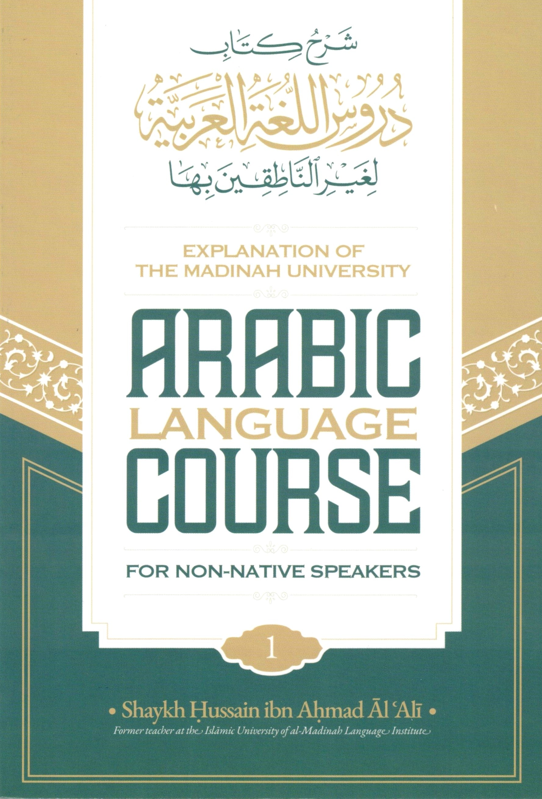 EXPLANATION OF THE MADINAH UNIVERSITY ARABIC LANGUAGE COURSE 1