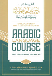 EXPLANATION OF THE MADINAH UNIVERSITY ARABIC LANGUAGE COURSE 1
