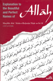 EXPLANATION TO THE BEAUTIFUL AND PERFECT MAMES OF ALLAH SWT