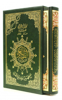 TAJWEED QURAN with CASE (17x24cm)
