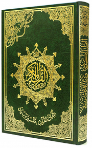 TAJWEED QURAN ECONOMIC (5.5"x8")