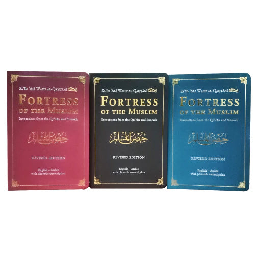 FORTRESS OF THE MUSLIM LEATHER MEDIUM