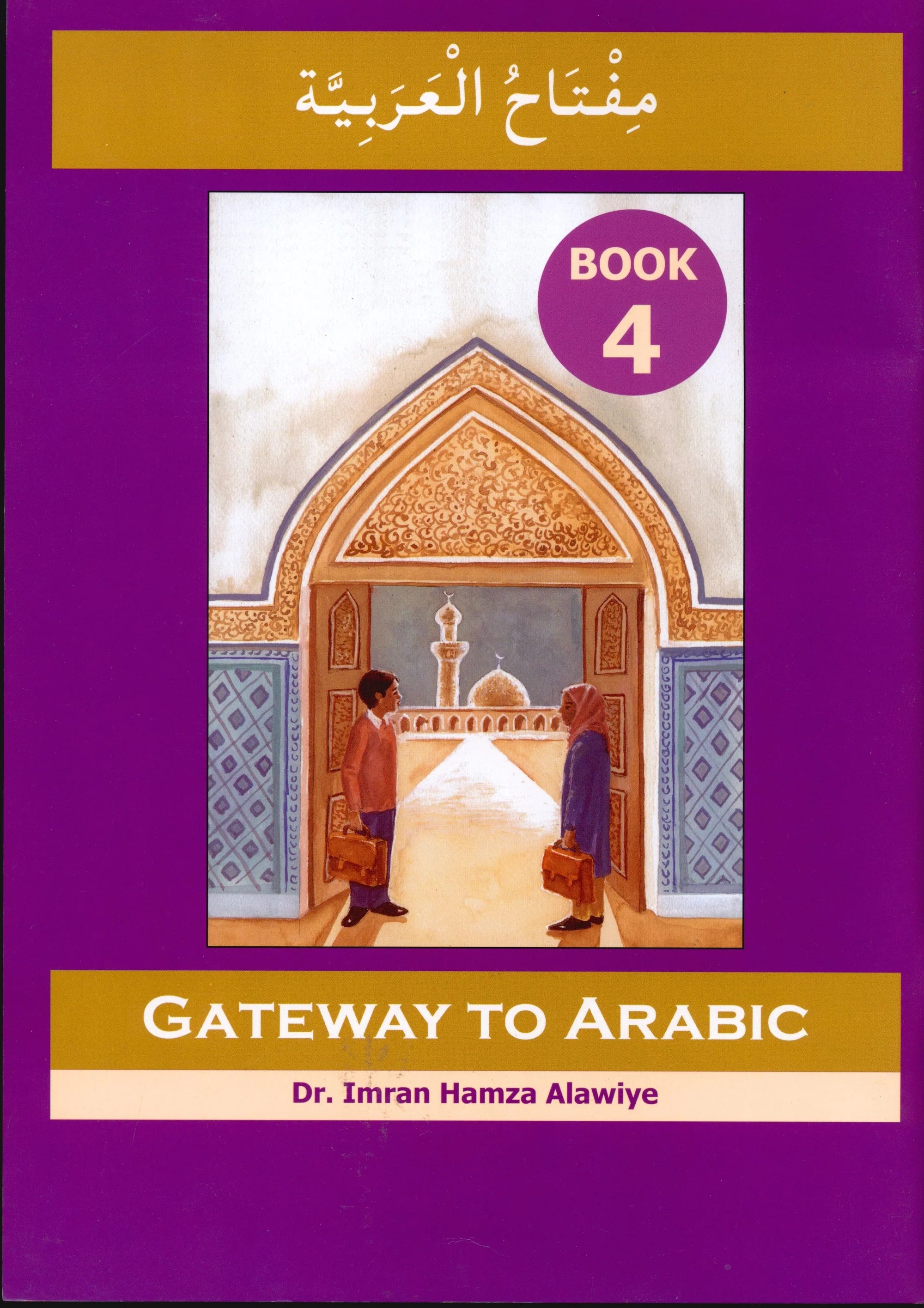 GATEWAY TO ARABIC 4