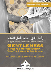 GENTLENESS O PEOPLE OF THE SUNNAH, WITH THE PEOPLE OF THE SUNNAH