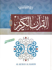 MUSHAF INDO-PAK SCRIPT HIFZ QURAN DELUX #126