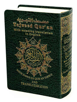 TAJWEED QURAN with MEANING TRANSLATION in ENGLISH AND TRANSLITERATION (8x12cm)