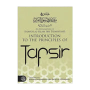IBN THAMIYYAH'S INTRODUCTION TO THE PRINCIPAL TAFSEER BY SHAYKH OTHAIMEEN