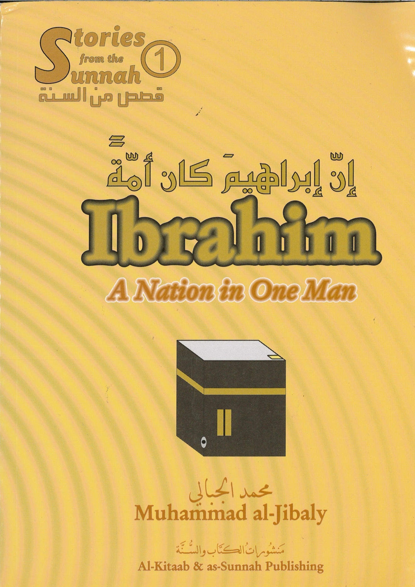 IBRAHIM A NATION OF ONE MAN