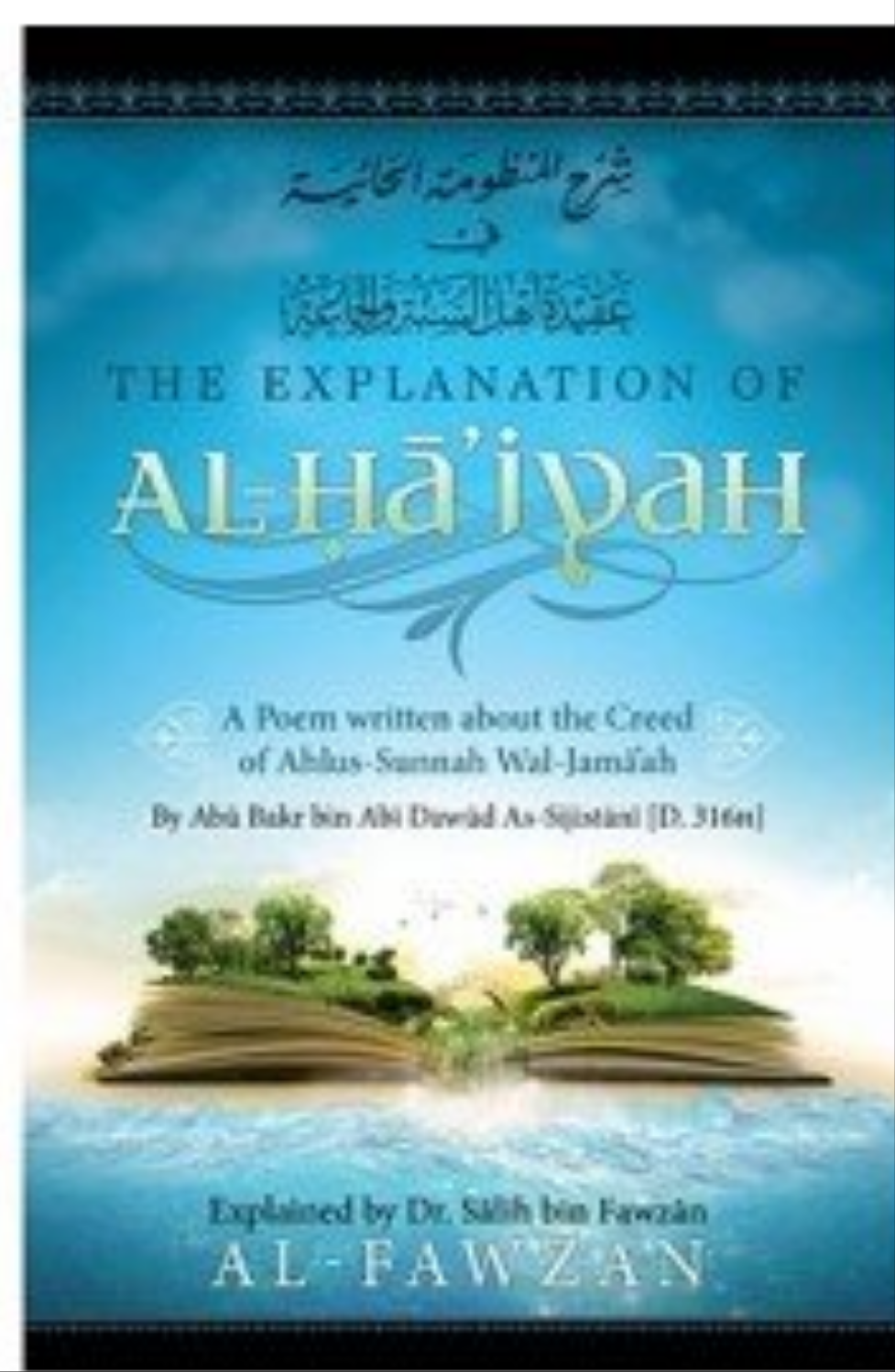 THE EXPLANATION OF AL HA'IYAH