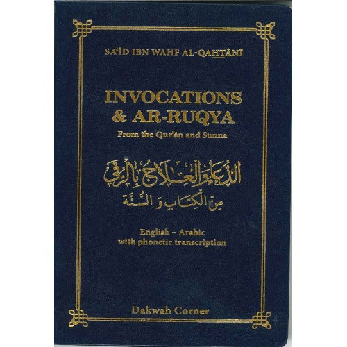 INVOCATION & AR RUQYA (MEDIUM SIZE)