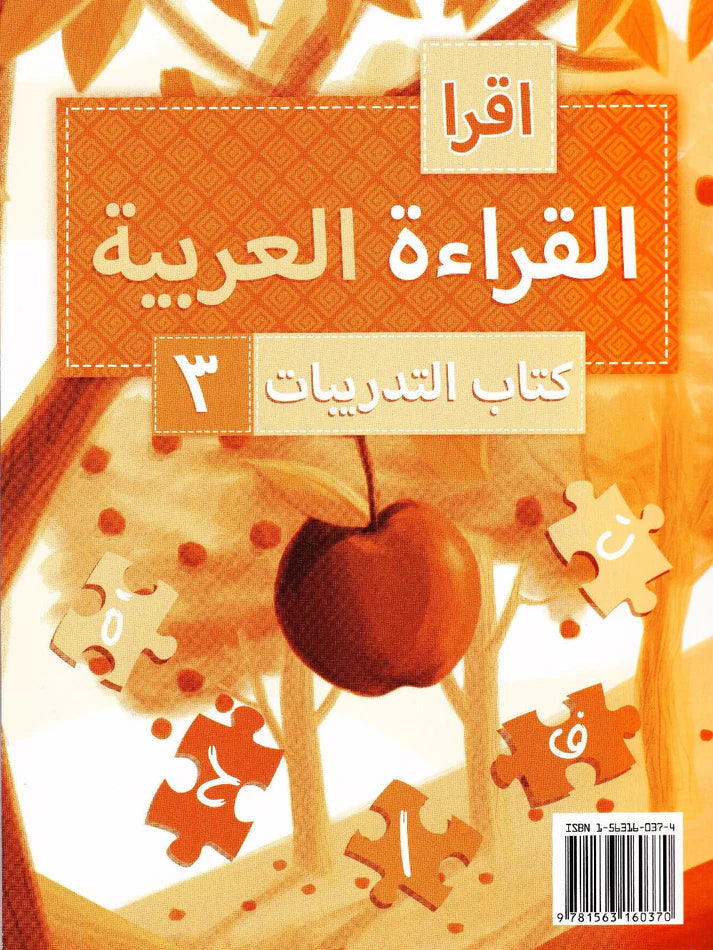 IQRA' Arabic Reader 3 Workbook
