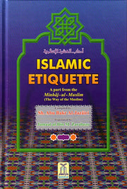 ISLAMIC ETIQUETTES - A PART FROM THE MINHAJ-UL-MUSLIM