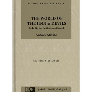 THE WORLD OF JINN AND DEVILS: IN LIGHT OF QURAN AND SUNNAH - ISLAMIC CREED SERIES VOLUME 3