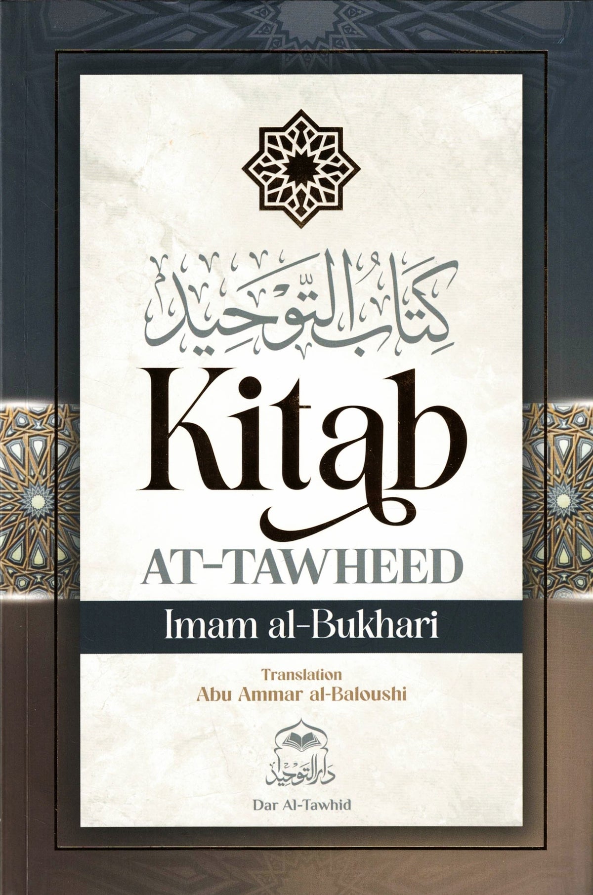 Kitab at Tawheed by Imam Al-Bukhari