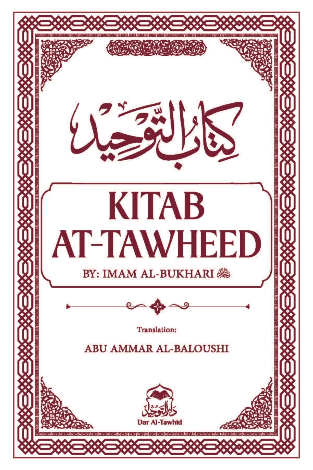 Kitab at Tawheed by Imam Al-Bukhari