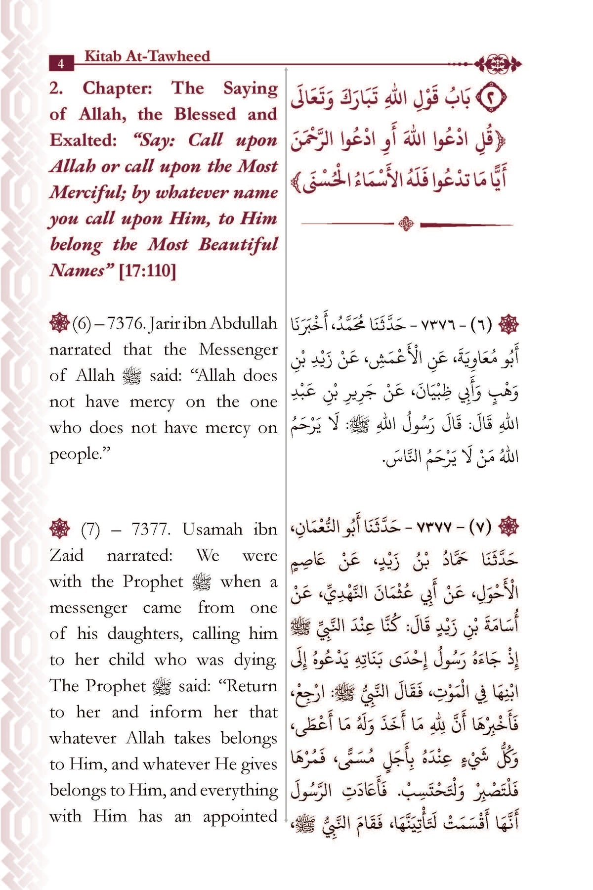 Kitab at Tawheed by Imam Al-Bukhari