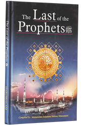 LAST OF THE PROPHET (SAW)