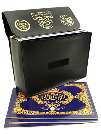 TAJWEED QURAN in 30 PARTS - LANDSCAPE PAGES IN LEATHER CASE (17x24cm)