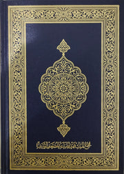 MADINAH MUSHAF INDO-PAK SCRIPT BLUE