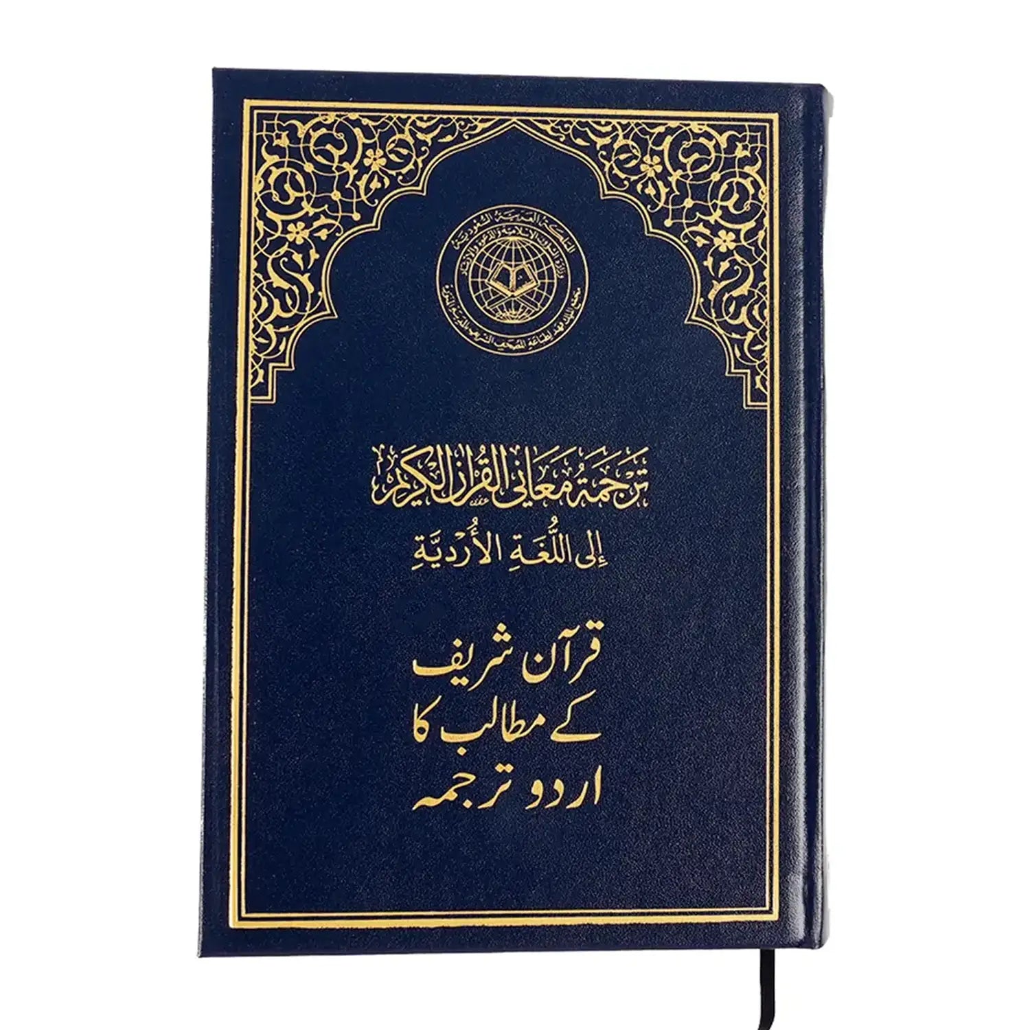 MADINAH MUSHAF WITH URDU TRANSLATION