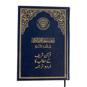MADINAH MUSHAF WITH URDU TRANSLATION