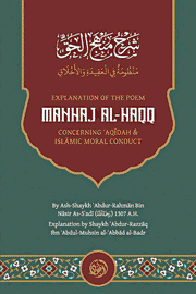 MANHAJ AL-HAQQ