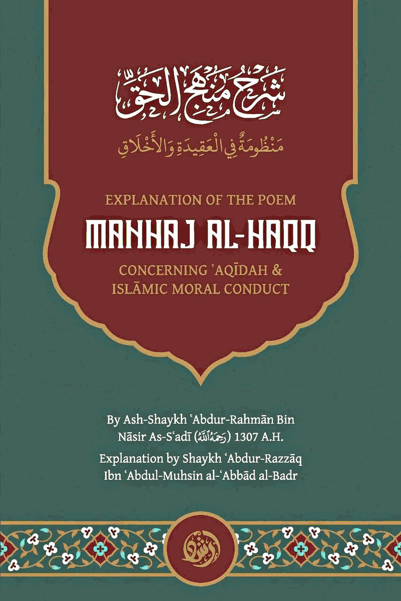 MANHAJ AL-HAQQ