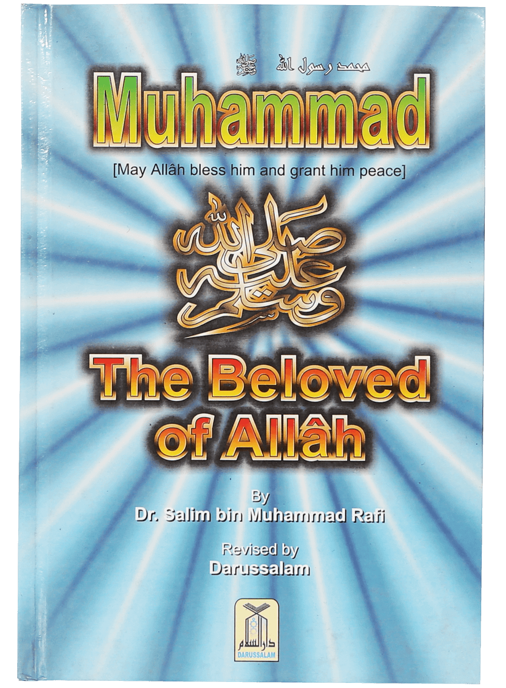 MUHAMMAD (SAW) THE BELOVED OF ALLAH (SAW)