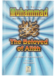 MUHAMMAD (SAW) THE BELOVED OF ALLAH (SAW)
