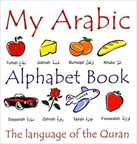 MY ARABIC ALPHABET BOOK (HARD COVER)