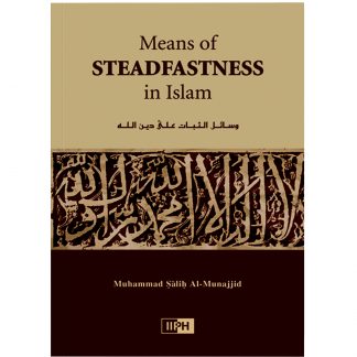 MEANS OF STEADFASTNESS IN ALLAH'S RELIGION