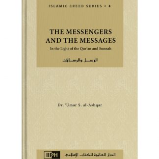 THE MESSENGERS AND THE MESSAGES: IN LIGHT OF QURAN AND SUNNAH - ISLAMIC CREED SERIES VOLUME 4