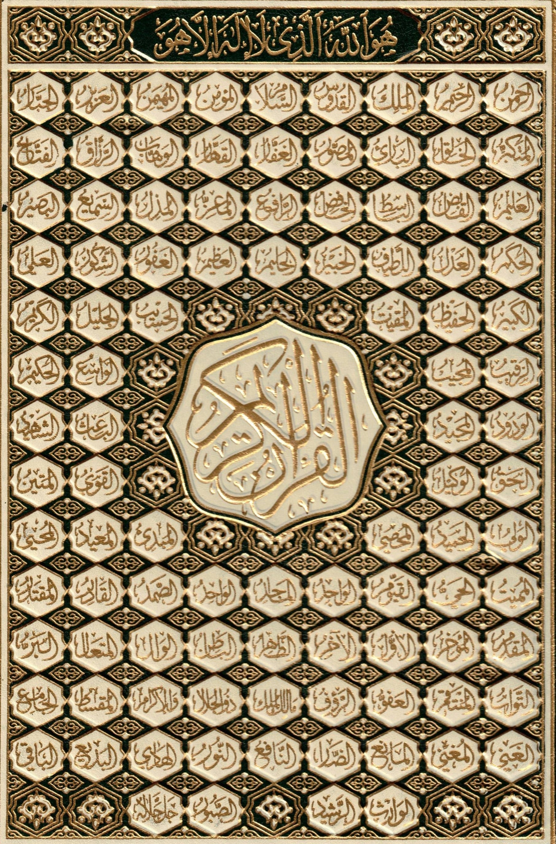 MUSHAF 7 X 10