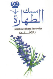 Musk Al Lavender  6 ML