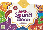 MY FIRST ARABIC SOUND BOOK