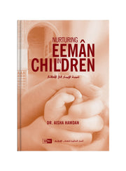 NURTURING EEMAN IN CHILDREN (SOFT COVER)